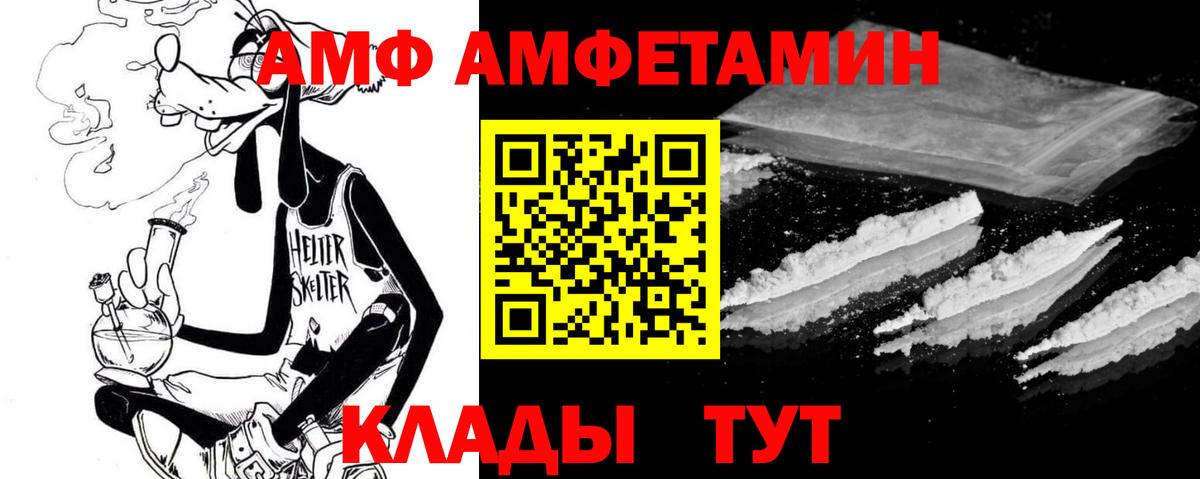 Amphetamine  АМФЕТАМИН  Вход с VPN  Amphetamine 97%  Ликино-Дулёво 