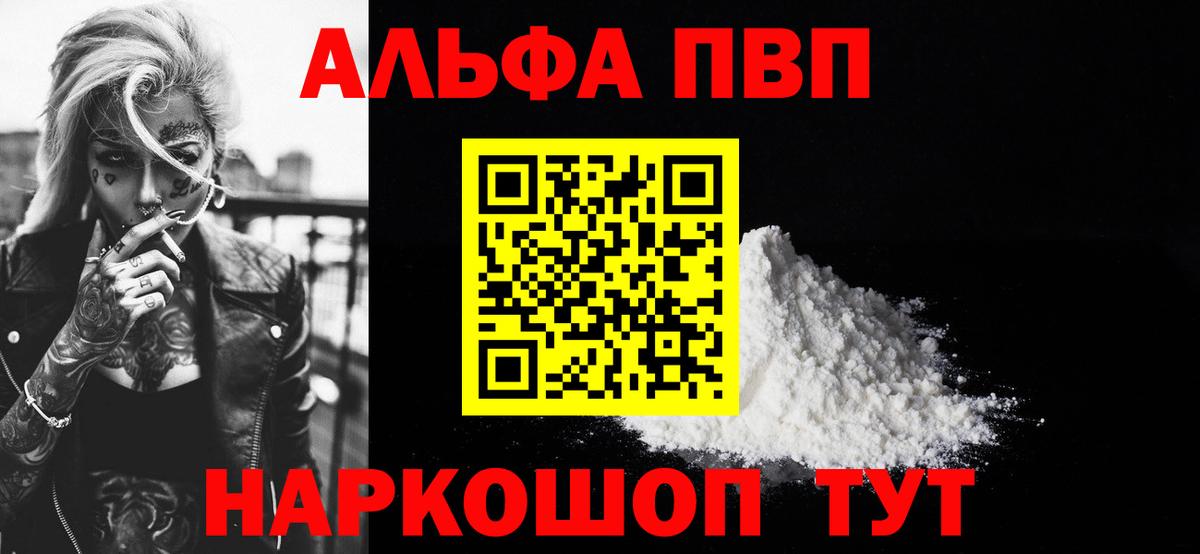 A-PVP кристаллы  Вход с VPN  Ликино-Дулёво  APVP  Alpha PVP СК  Alpha-PVP VHQ 