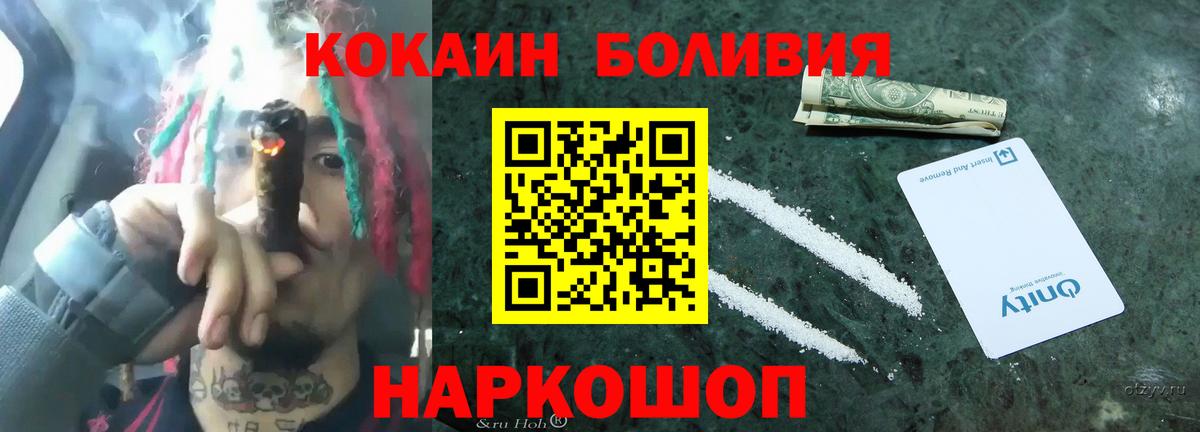 COCAIN Fish Scale Ликино-Дулёво
