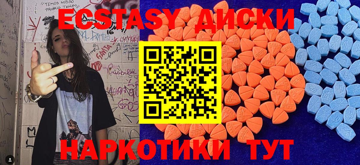 ЭКСТАЗИ 280 MDMA Ликино-Дулёво