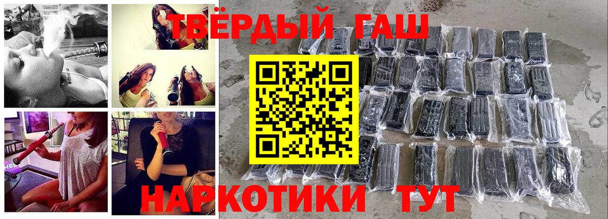 Гашиш Ice-O-Lator  Вход с VPN  ГАШ  Ликино-Дулёво  ГАШ Изолятор 
