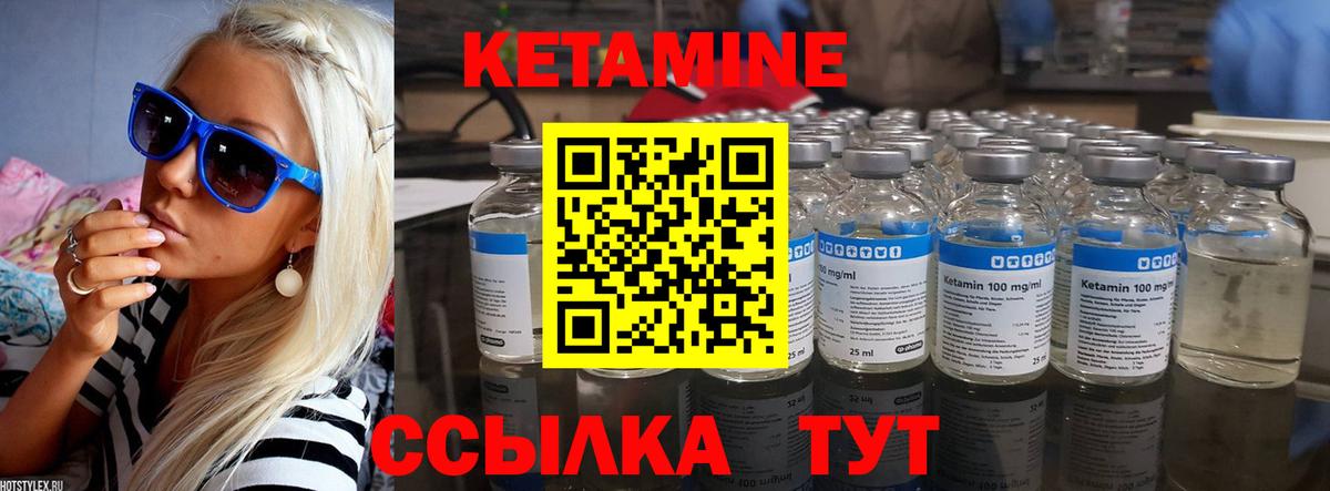 Ликино-Дулёво  КЕТАМИН VHQ  КЕТАМИН ketamine  Вход с VPN 