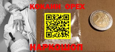 COCAINE Бузулук