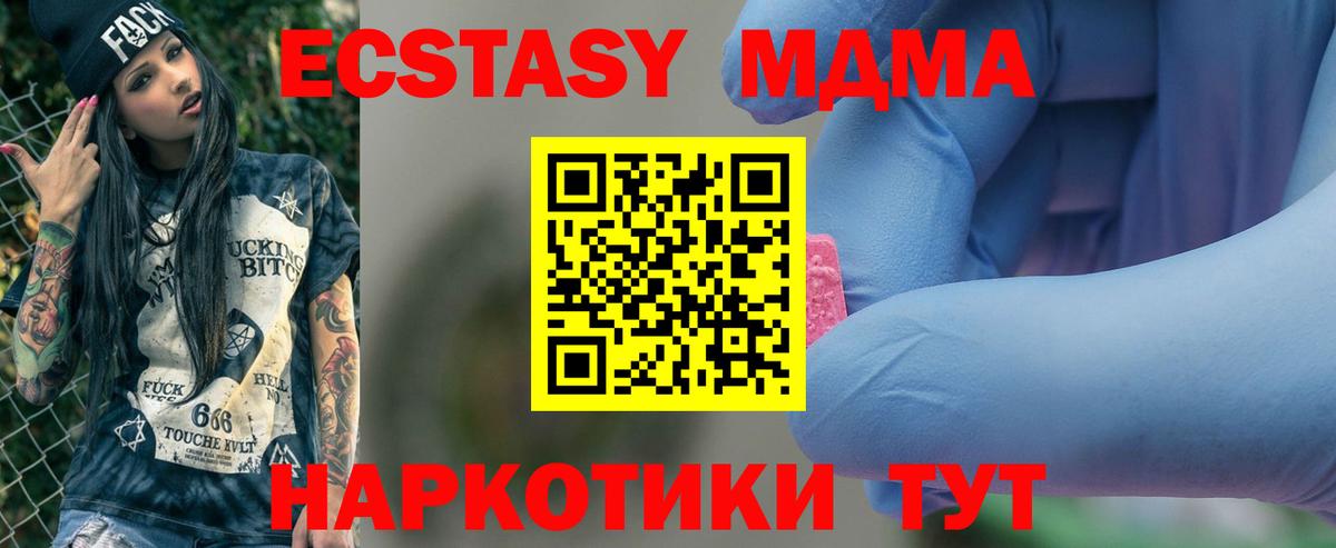 MDMA VHQ  Вход с VPN  Ликино-Дулёво  MDMA  МДМА crystal 
