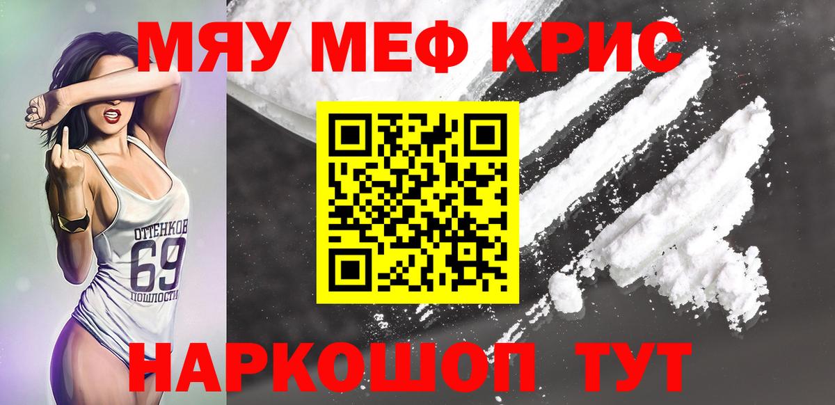 Меф мяу мяу кристаллы Ликино-Дулёво