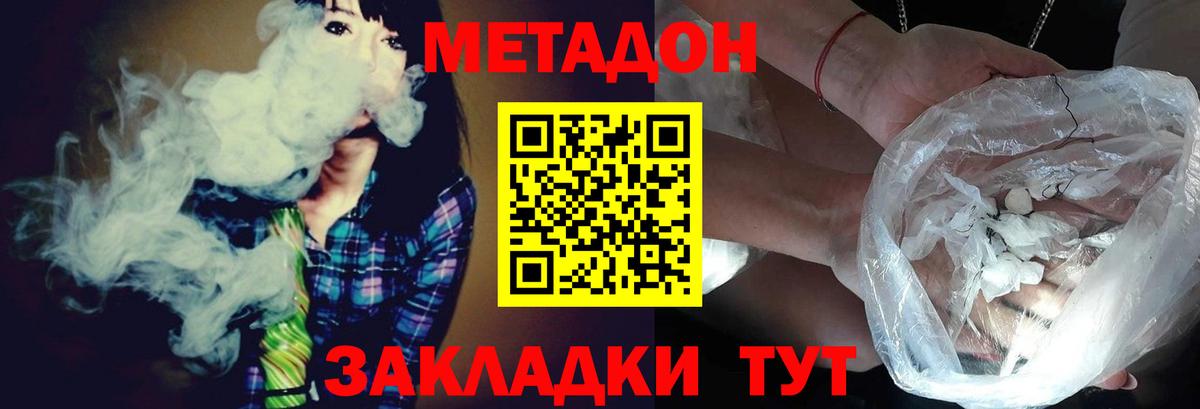 shop какой сайт  Метадон кристалл  Вход с VPN  Ликино-Дулёво  мега зеркало 