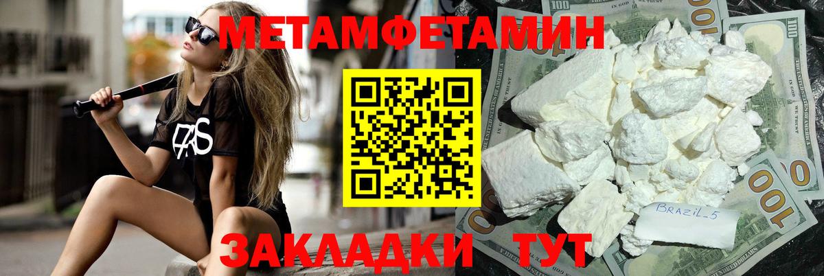 МЕТАМФЕТАМИН пудра Ликино-Дулёво