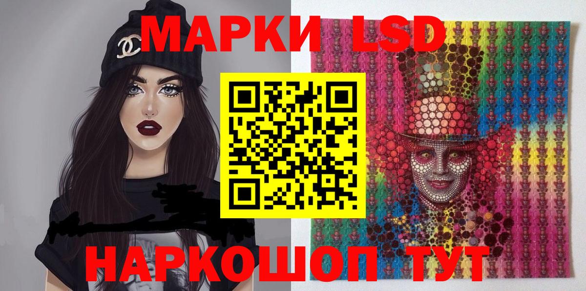 Ликино-Дулёво  Марки 25I-NBOMe 1,5мг  Вход с VPN 