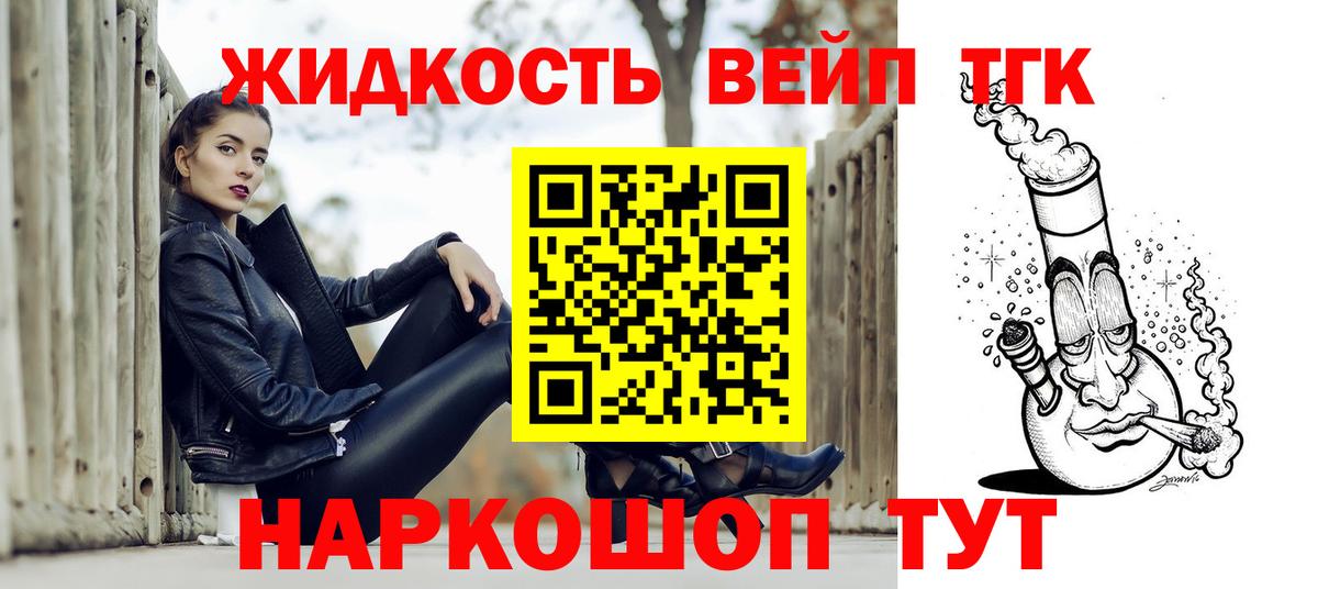 цена   Дистиллят ТГК концентрат  ТГК вейп с тгк  Вход с VPN  Ликино-Дулёво 