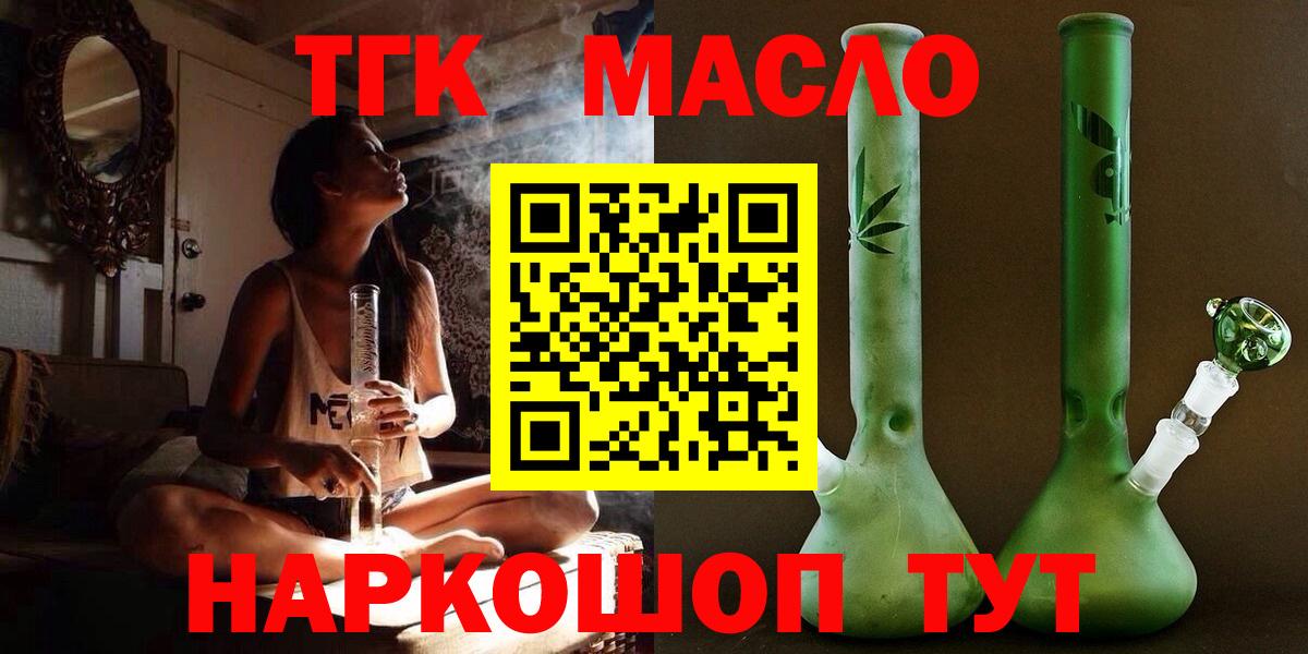 Дистиллят ТГК THC oil Ликино-Дулёво